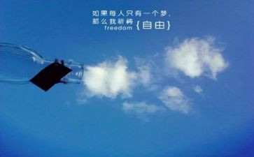 自由成长作文8篇