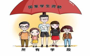 资助工作自查报告5篇