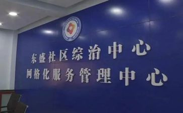 综治工作计划优质8篇