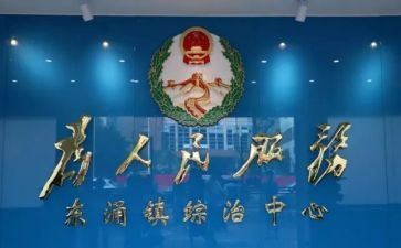 综治专干述职报告范文5篇