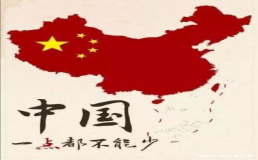 为祖国心得体会最新6篇