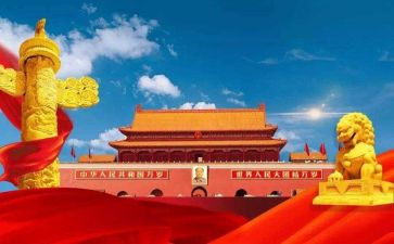 为祖国心得体会7篇