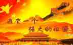 祖国七十周年心得体会7篇