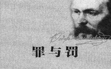 驾校罪与罚心得体会5篇