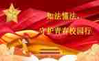 遵纪守法事迹6篇