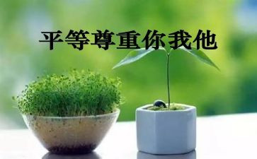 爱是尊重作文6篇