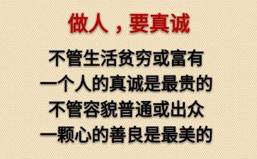 做人的作文600字8篇