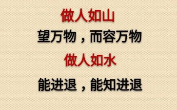 做人的作文600字作文7篇