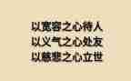 做人的作文200字精选7篇