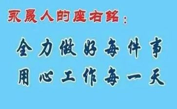 我?A座右铭作文精选8篇