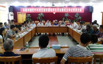 组织会议的心得体会5篇